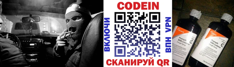 что такое   Владикавказ  Кодеиновый сироп Lean напиток Lean (лин) 