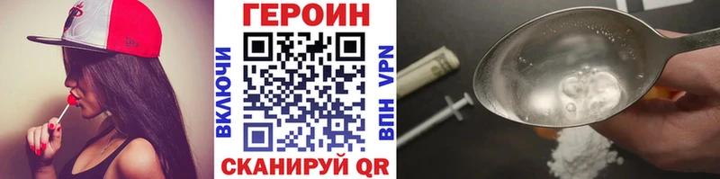 Героин герыч что такое MEGA рабочий сайт Владикавказ